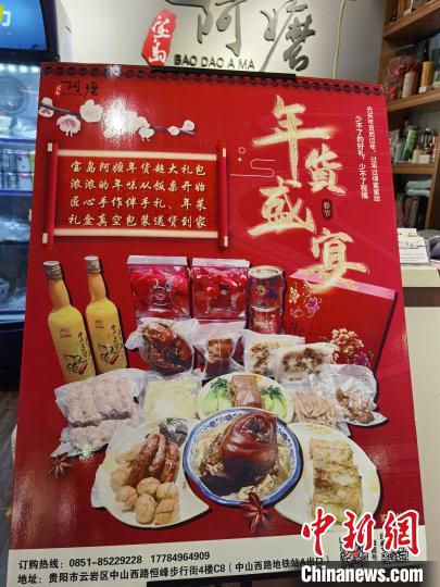 “寶島阿嬤”餐廳推出的臺(tái)灣風(fēng)味年貨盛宴。周燕玲