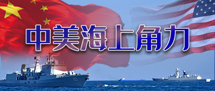 美軍申請(qǐng)“威懾資金”，帶領(lǐng)歐洲軍艦針對(duì)中國