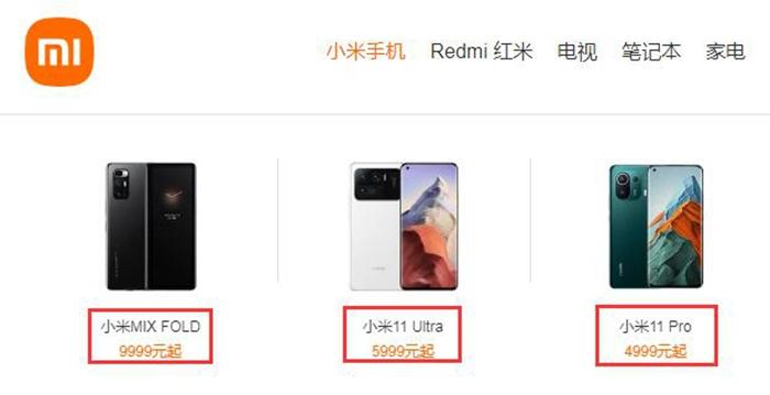 小米手機(jī)動(dòng)輒5000元以上，價(jià)格或不再“親民”。截圖
