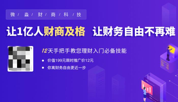 截圖自微淼商學院官網(wǎng)。