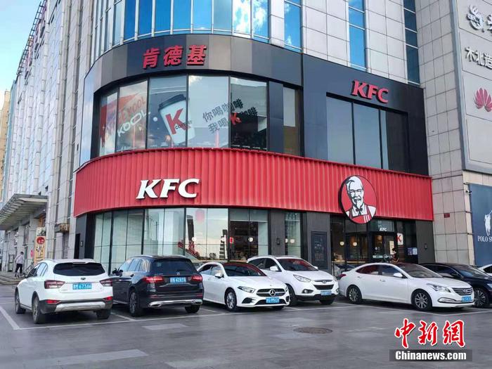 某肯德基門店。 <a target='_blank' href='http://www.chinanews.com/' >中新網</a> 左雨晴 攝