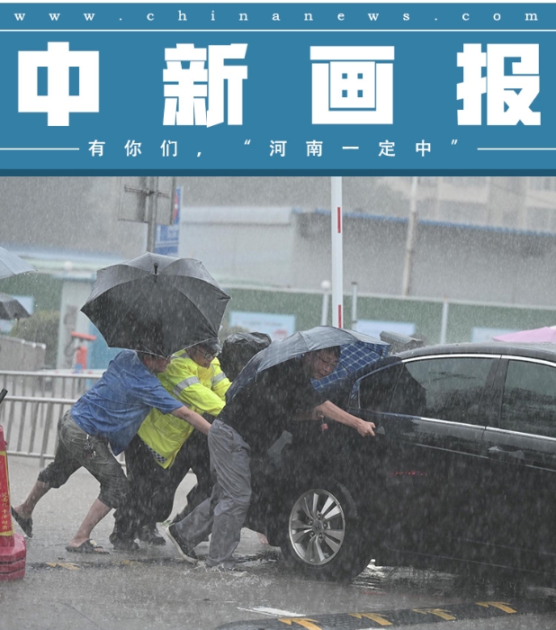 【圖刊】有你們，“河南一定中”