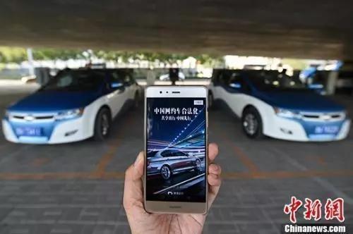 資料圖：民眾使用網(wǎng)約車服務(wù)。<a target='_blank' href='http://www.chinanews.com/'>中新社</a>記者 武俊杰 攝
