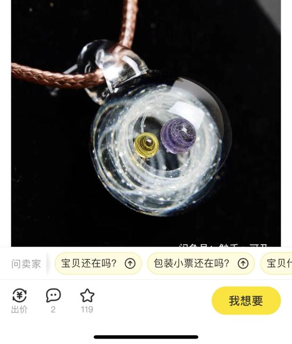 某電商平臺在售的元宇宙掛件。截圖