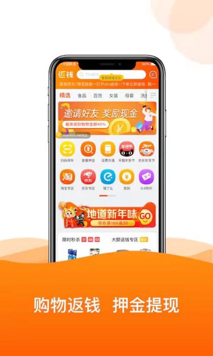 圖片來自ofo APP更新說明。