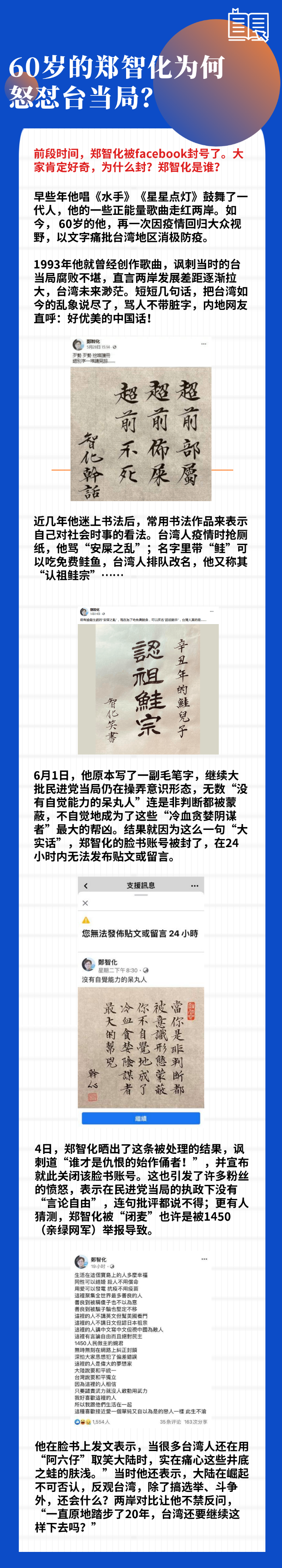 最新消息早報快訊日報新聞文章長圖