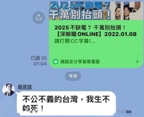 微信截圖_20220111154652