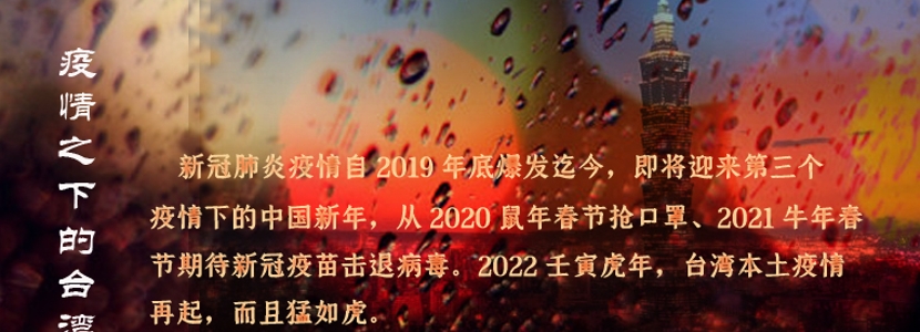 2022疫情下的臺灣|昔日艋舺 今日“空城”