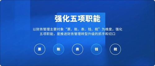 國(guó)資委：十年建世界一流財(cái)務(wù)管理體系，協(xié)同、高效、合規(guī)、前瞻被提及