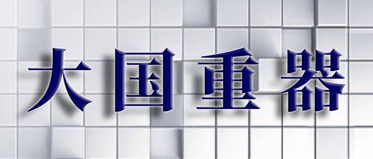 長(zhǎng)征家族添新?。∥覈?guó)首型“混動(dòng)版”運(yùn)載火箭面世