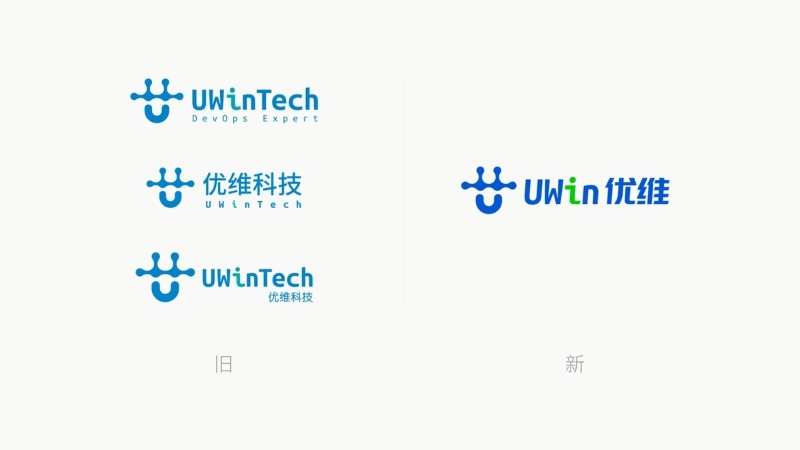 DevOps廠商優(yōu)維科技正式啟用新LOGO，品牌形象全面升級