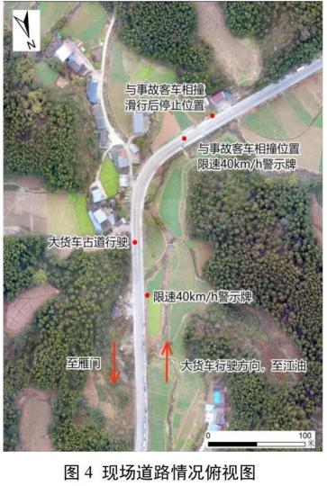 事故道路現(xiàn)場俯視圖(報告截圖)。　事故調(diào)查組供圖