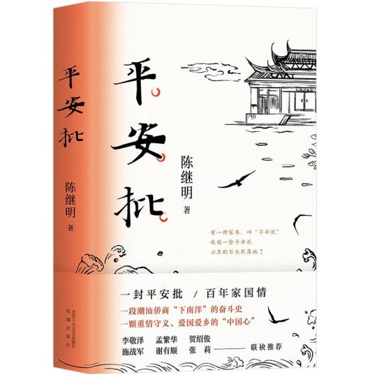 《遠(yuǎn)去的白馬》《平安批》榮獲“2021中國好書”