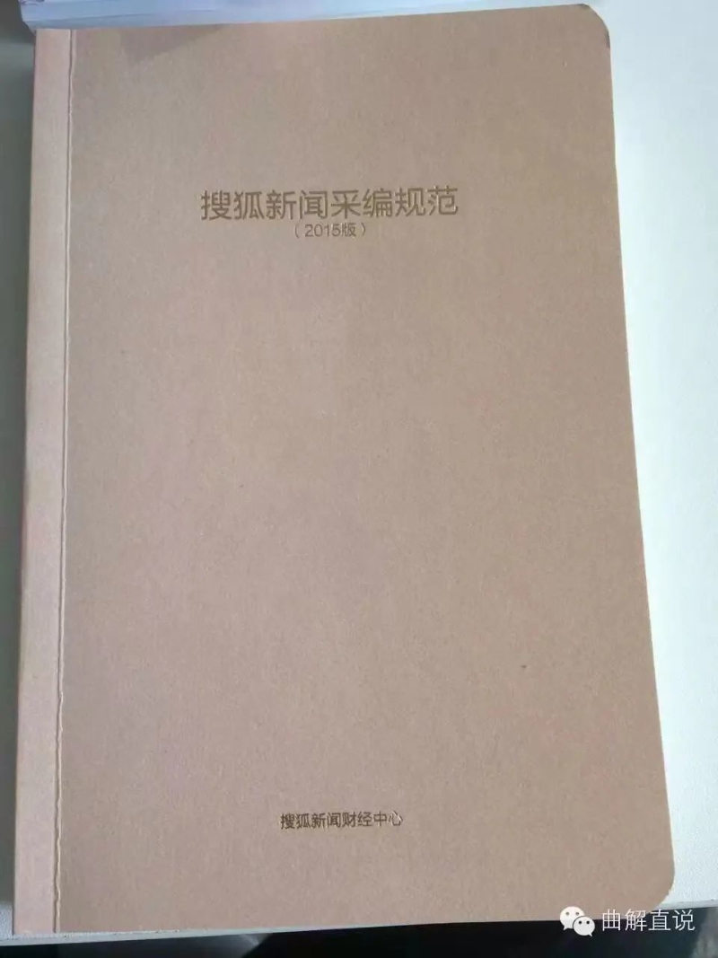 鳳凰網(wǎng)執(zhí)行總編輯吳晨光：如何成為頂級(jí)內(nèi)容高手？