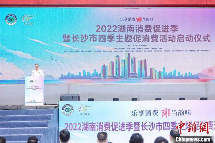 2022年湖南將舉辦2000余場(chǎng)消費(fèi)促進(jìn)活動(dòng)釋放消費(fèi)潛力