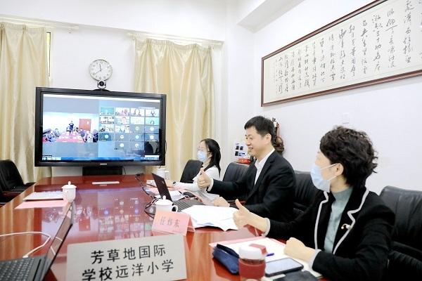 芳草地國際學校遠洋小學承辦市級研討會，探索信息化教與學新模式