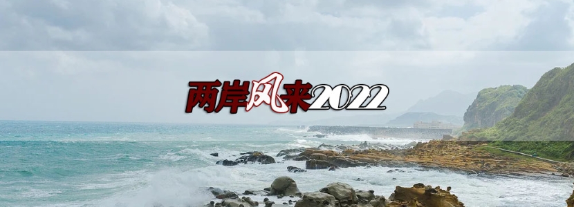 【兩岸風來2022】大陸叫停臺灣石斑魚輸入！ 