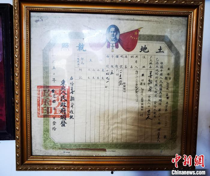 彭良君收藏的1950年的土地執(zhí)照 張桂芹 攝