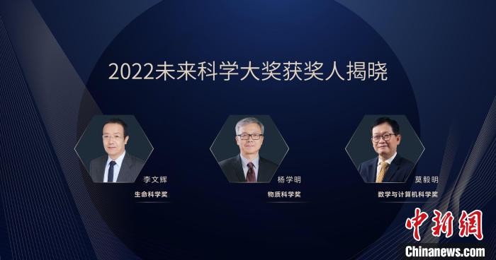 三位學者獲2022未來科學大獎有獲獎者在乙肝病毒研究取得突破