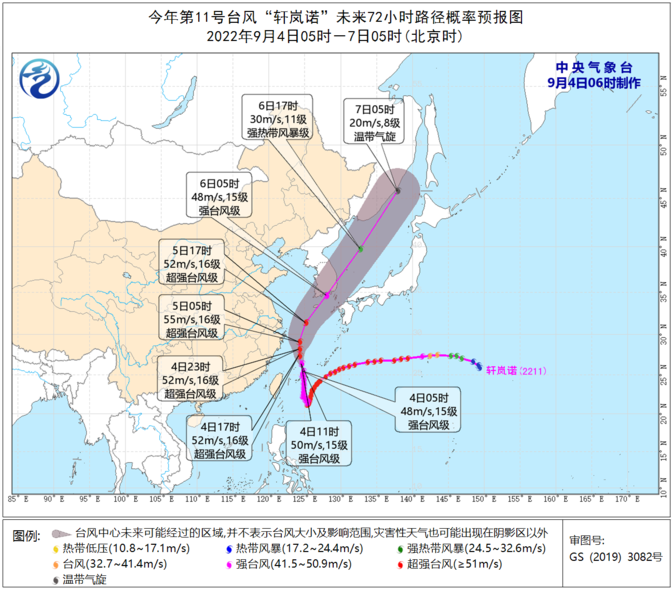 今年第11號臺風(fēng)“軒嵐諾”未來72小時路徑概率預(yù)報圖
