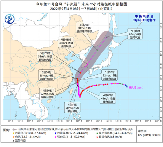 “軒嵐諾”重新露出臺風(fēng)眼。圖：國家衛(wèi)星氣象中心