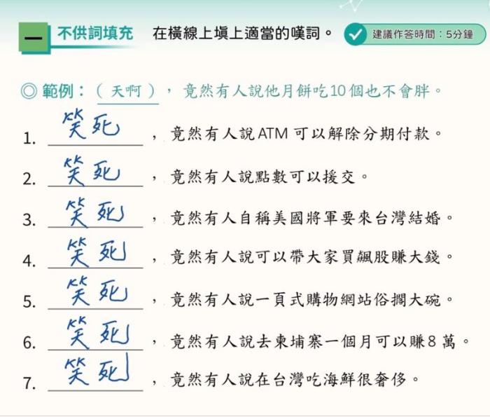 臺內(nèi)務(wù)主管部門配圖提到“笑死，竟然有人說在臺灣吃海鮮很奢侈”，疑似諷刺楊丞琳。