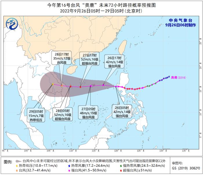 臺(tái)風(fēng)“奧鹿”未來(lái)72小時(shí)路徑概率預(yù)報(bào)圖