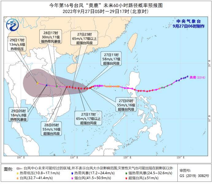 臺(tái)風(fēng)“奧鹿”未來60小時(shí)路徑概率預(yù)報(bào)圖