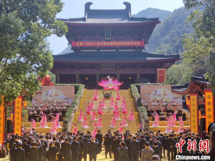 壬寅年仙都黃帝祭典舉行全球華夏兒女慎終追遠(yuǎn)悟新意