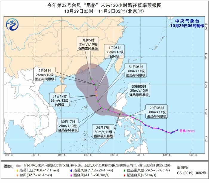 臺風“尼格”未來120小時路徑概率預(yù)報圖