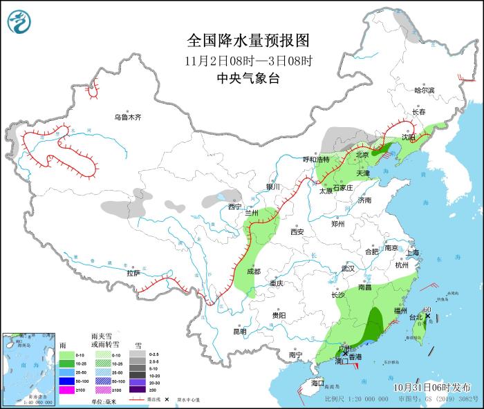 全國降水量預(yù)報圖(11月2日08時-3日08時)