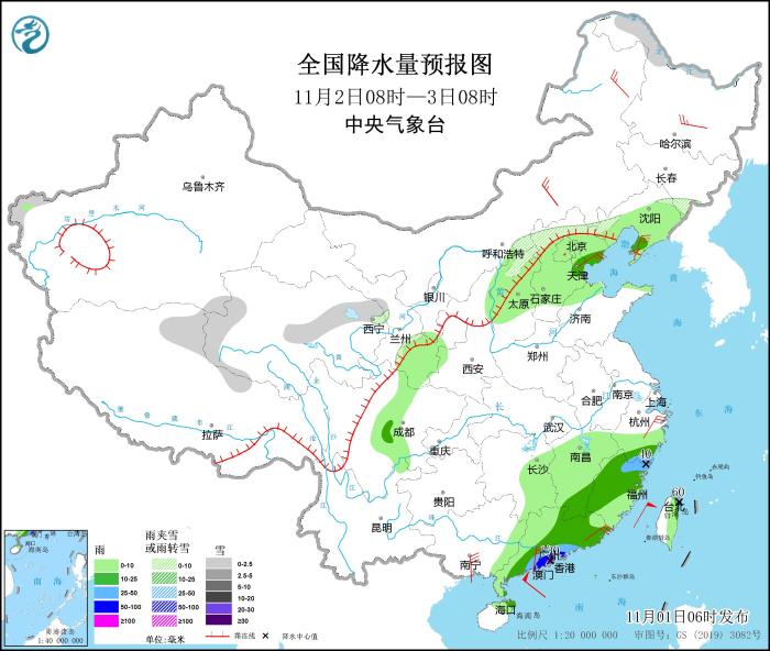 全國(guó)降水量預(yù)報(bào)圖(11月2日08時(shí)-3日08時(shí))