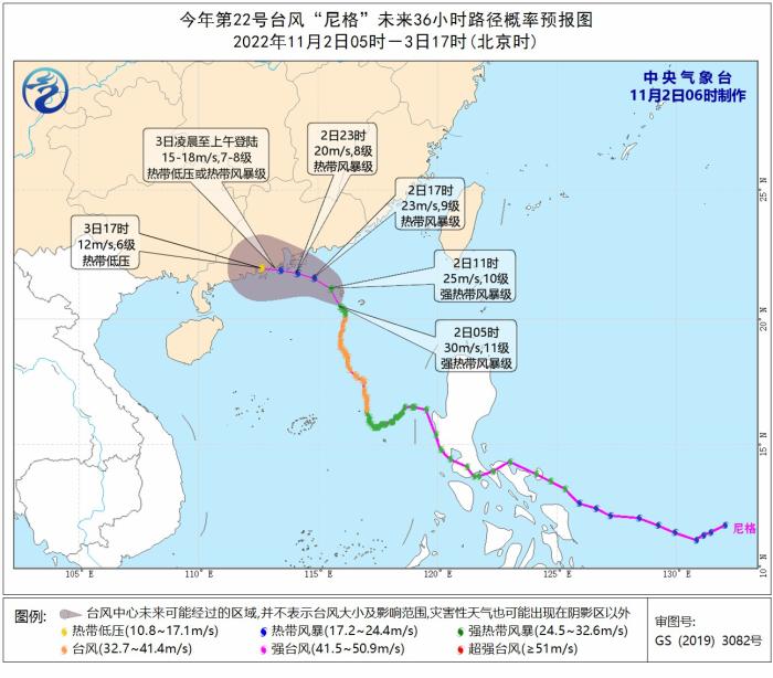 臺風“尼格”未來36小時路徑概率預報圖