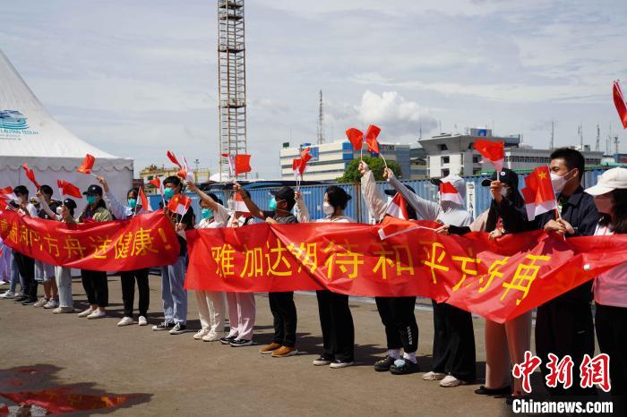 “和平方舟”號(hào)醫(yī)院船圓滿結(jié)束對(duì)印尼友好訪問