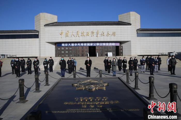 抗戰(zhàn)館舉行南京大屠殺死難者國家公祭日悼念活動(dòng)