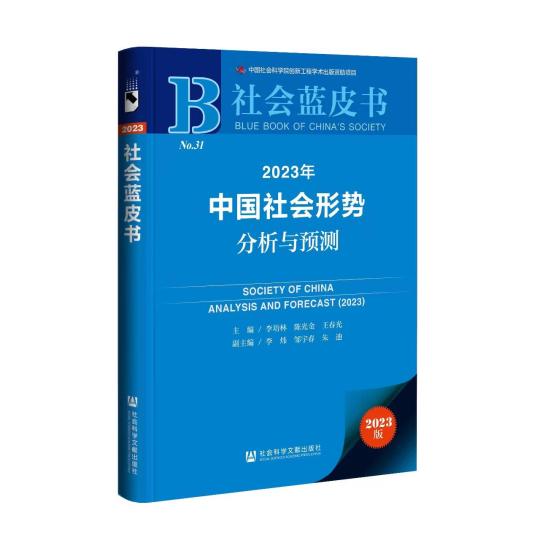 社會藍(lán)皮書：2023年中國居民收入有望實(shí)現(xiàn)較快恢復(fù)增長