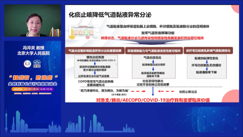 新冠感染轉(zhuǎn)陰后還咳不停，要怎么治療？