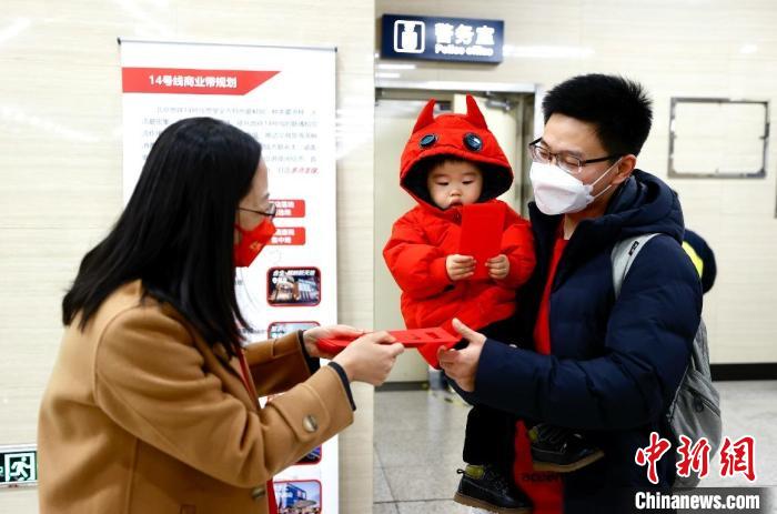 北京市朝陽區(qū)聯(lián)動京港地鐵在14號線九龍山站站廳內(nèi)為地鐵乘客派發(fā)“拜年紅包”。　<a target='_blank' href='/'>中新社</a>記者 富田 攝