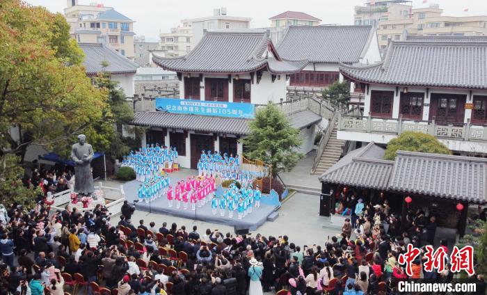 浙江樂清：紀(jì)念南懷瑾誕辰105周年故居故人兩岸情