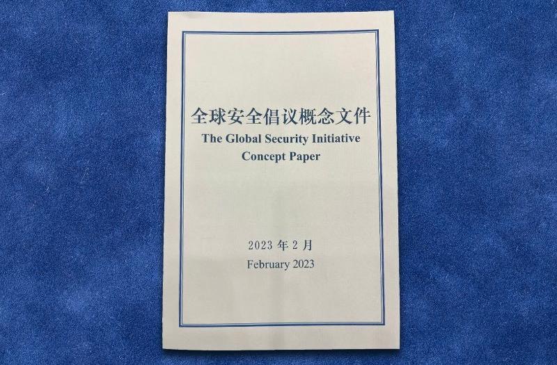 2023年2月21日，外交部舉辦藍(lán)廳論壇，發(fā)布《全球安全倡議概念文件》。（圖源：央視新聞）