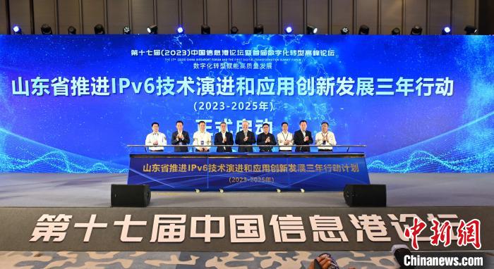 《山東省推進IPv6技術(shù)演進和應(yīng)用創(chuàng)新發(fā)展三年行動計劃(2023-2025年)》正式發(fā)布?！埶裳?攝