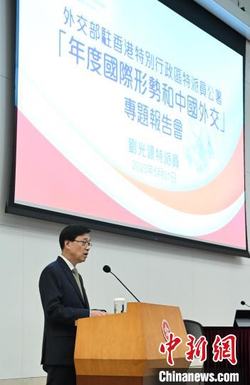 香港公務員學院舉辦“2023年度國際形勢和中國外交”專題報告會