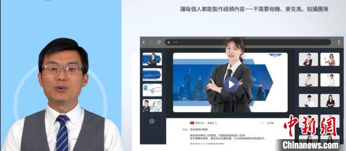 葉松宏開發(fā)了AI主持人講演系統(tǒng)?！∫曨l截圖 攝