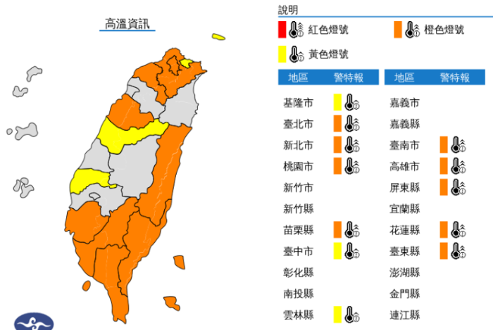 臺(tái)灣氣象部門發(fā)布高溫信息，12縣市高溫達(dá)36度