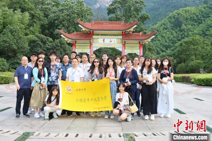 近30位臺胞登黃山飽覽山川美景