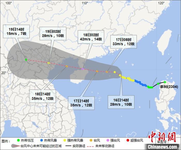 “泰利”7月16日14時(shí)預(yù)報(bào)路徑圖?！『Ｄ鲜庀笈_(tái)制圖 攝