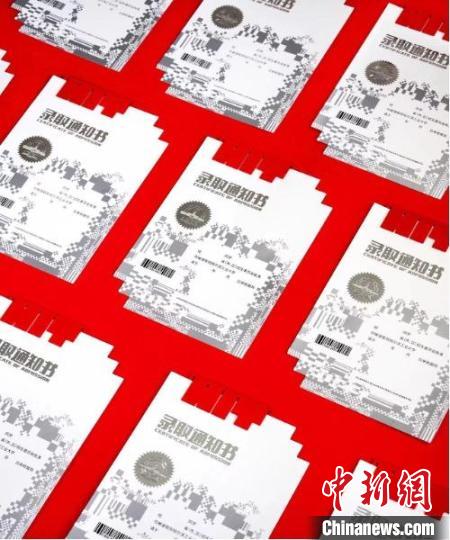 哈爾濱工業(yè)大學(xué)錄取通知書 哈爾濱工業(yè)大學(xué)微信公眾號(hào)截圖 　攝