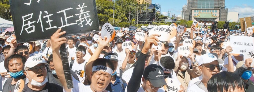 2023臺(tái)灣這一年：民眾生活痛苦指數(shù)飆高