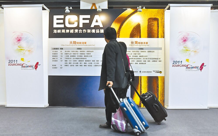 ECFA新華社示意圖