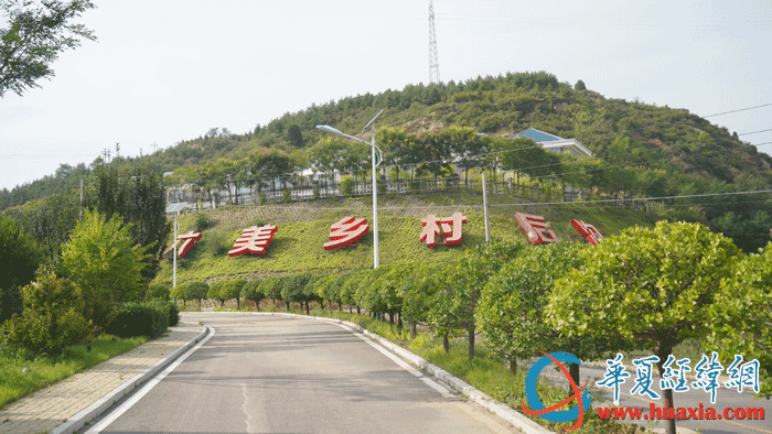 兩岸媒體人走訪烏金山鎮(zhèn)后溝村 實(shí)地感受六美后溝巨變